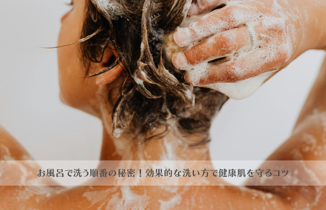 お風呂で髪を洗う女性