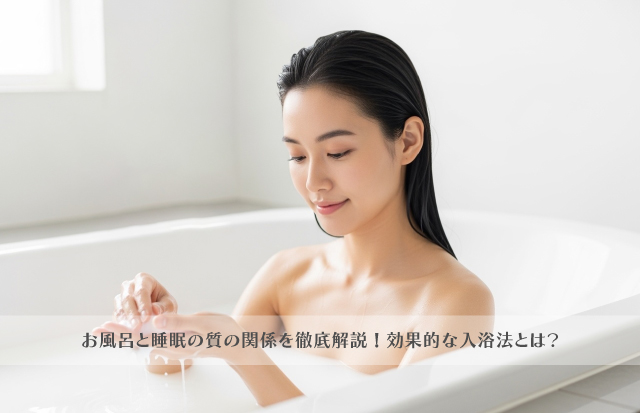 白濁したお湯の湯舟につかっている若いアジア人女性