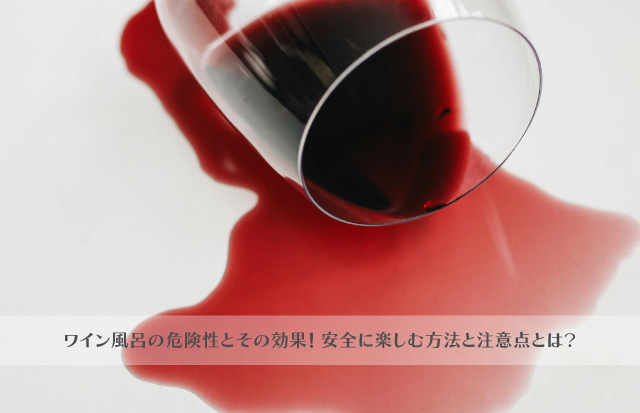白いテーブルの上で倒れているワイングラス。ワインが流れ出ている