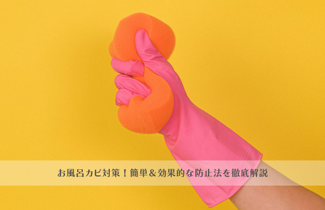 ピンクのゴム手袋をして、オレンジ色のスポンジを握っている女性の腕