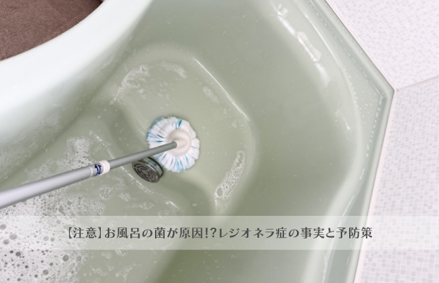 柄の長いブラシでお風呂掃除