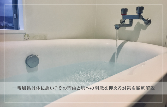 半身浴の準備でお湯をためているピカピカのお風呂