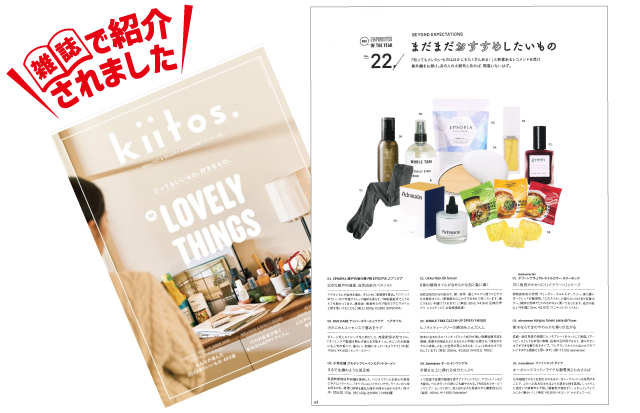 kiitos.キイトス Vol.30にて、EPSOPIAが掲載されました。