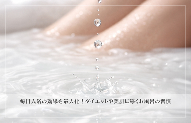 白濁したミルキーなお湯に、透明な水滴が滴り落ちる様子