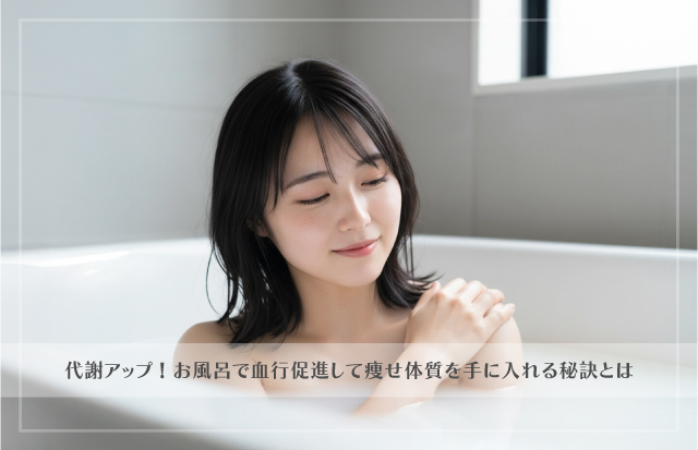 白濁したお湯に浸かりリラックスしている若い女性
