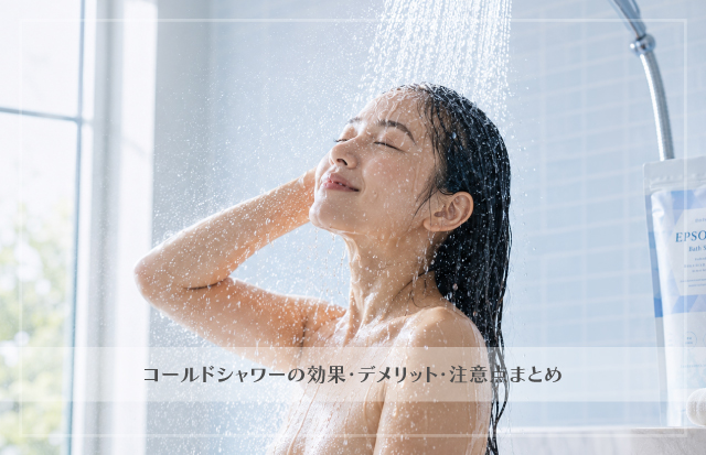 シャワーを浴びる女性