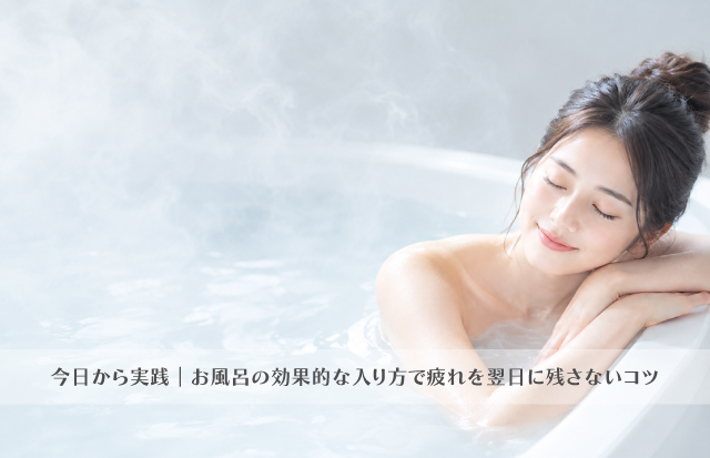 湯気に包まれバスタブに浸かる女性