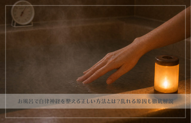 間接照明が光るバスタブに手を伸ばす女性の腕