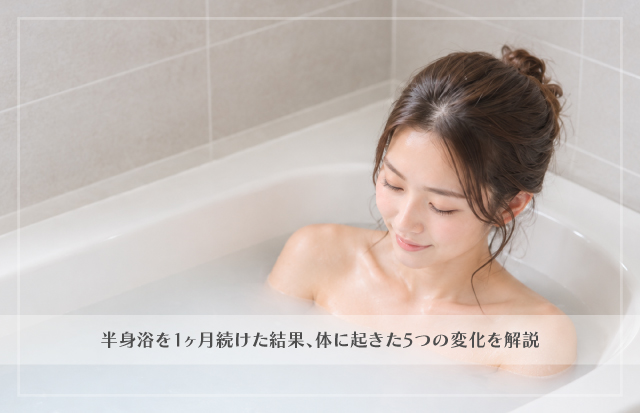 湯舟に浸かりリラックスしている若い女性